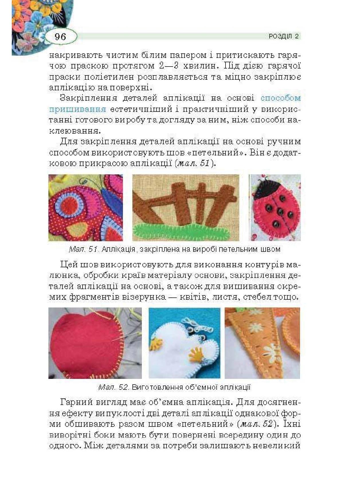 Мініатюра 96