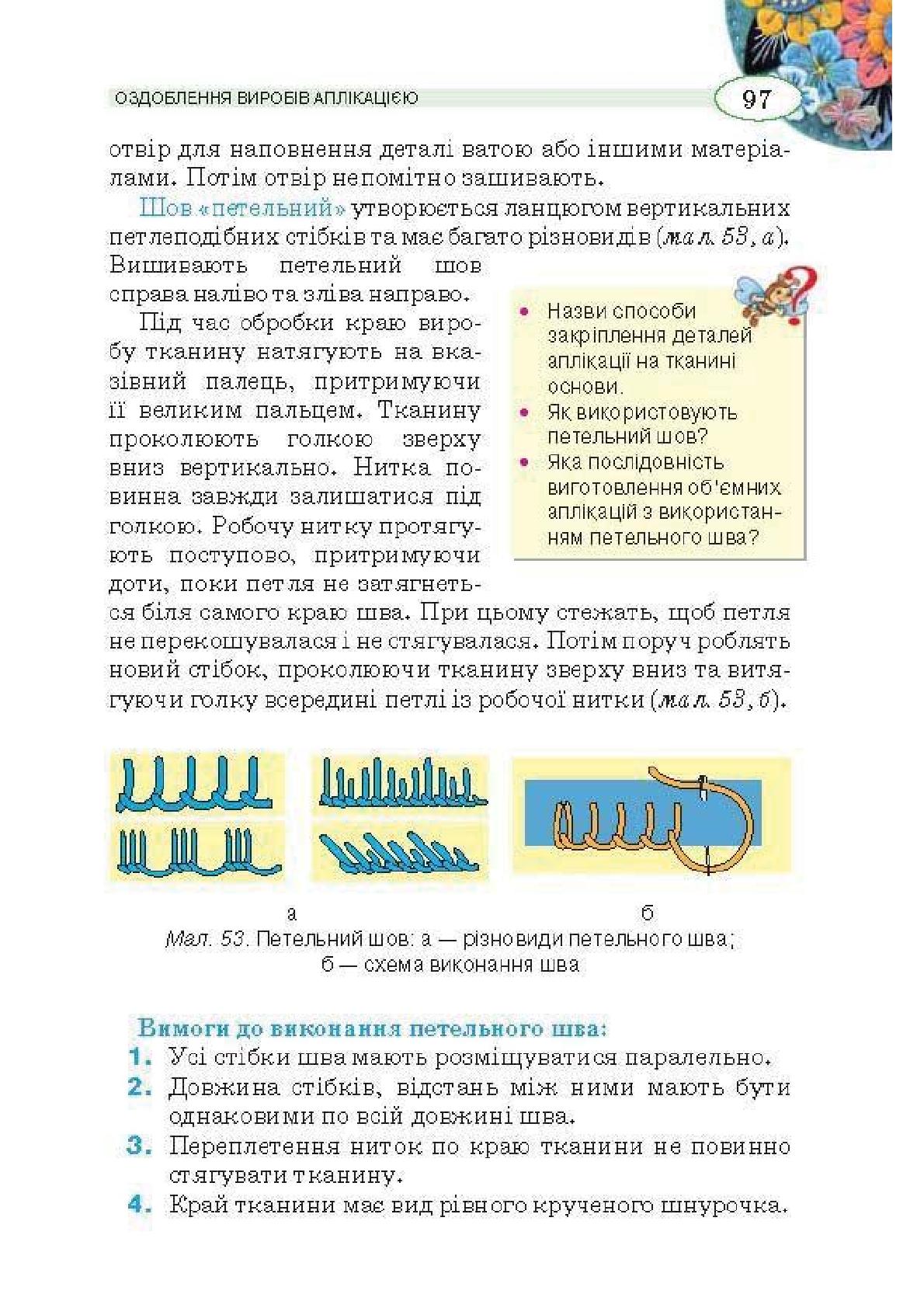 Мініатюра 97