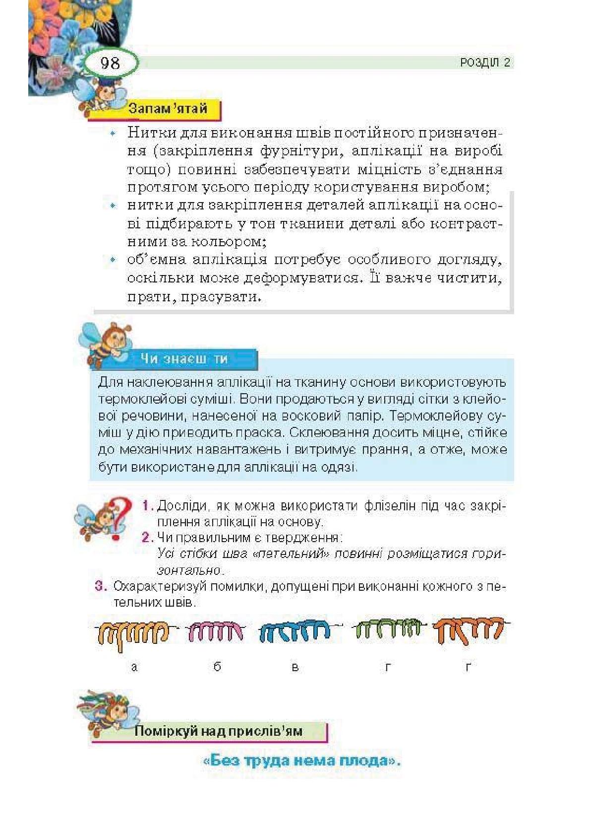 Мініатюра 98