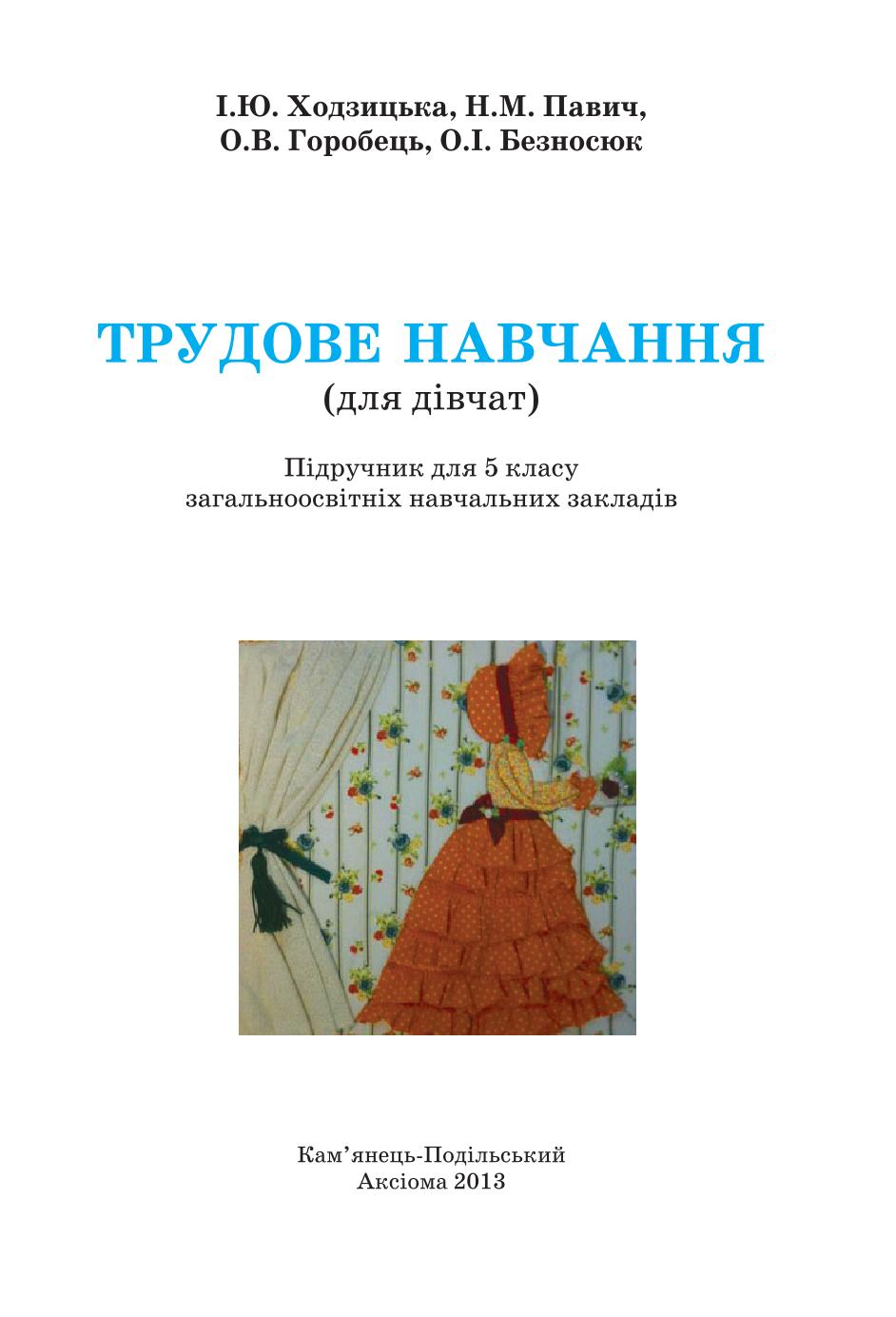 Сторінка 1