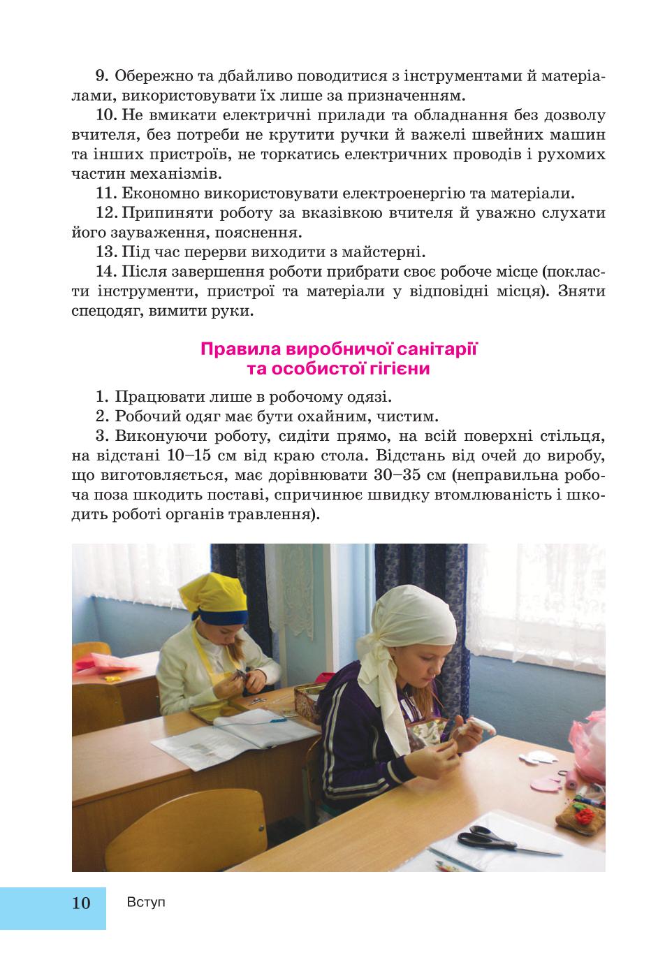 Мініатюра 10