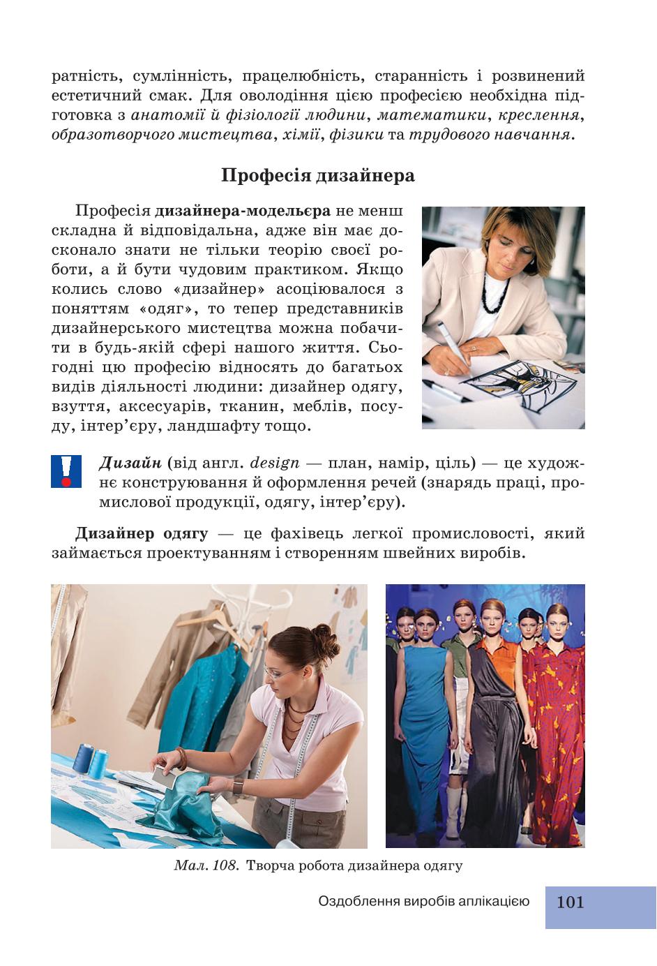 Мініатюра 101