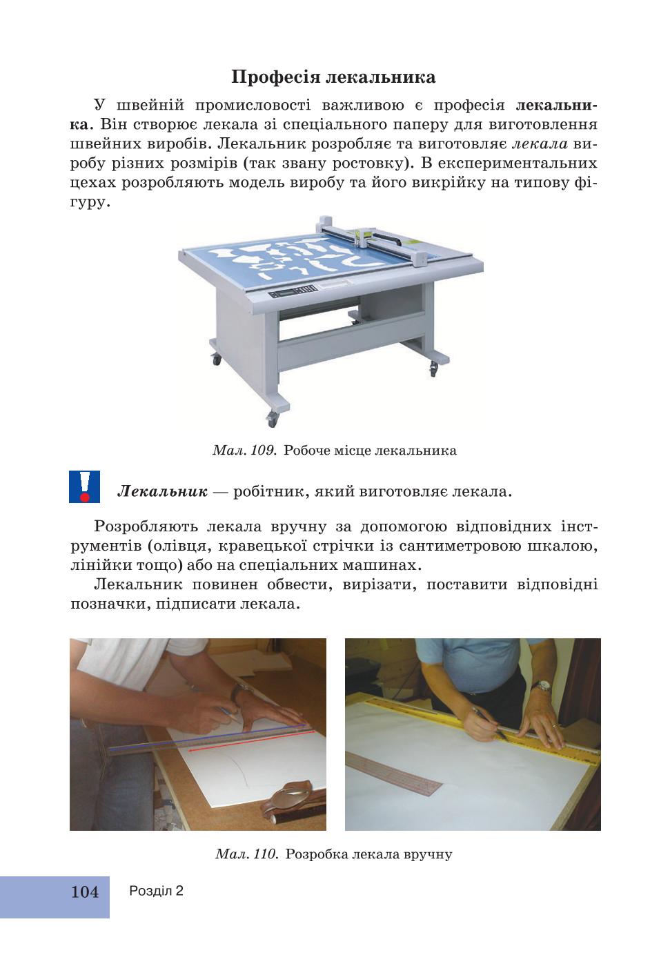 Мініатюра 104