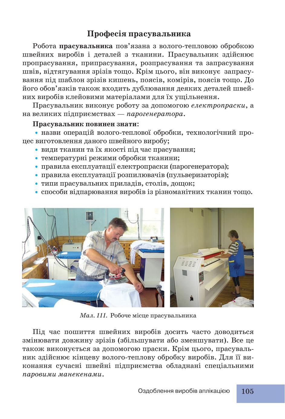 Мініатюра 105