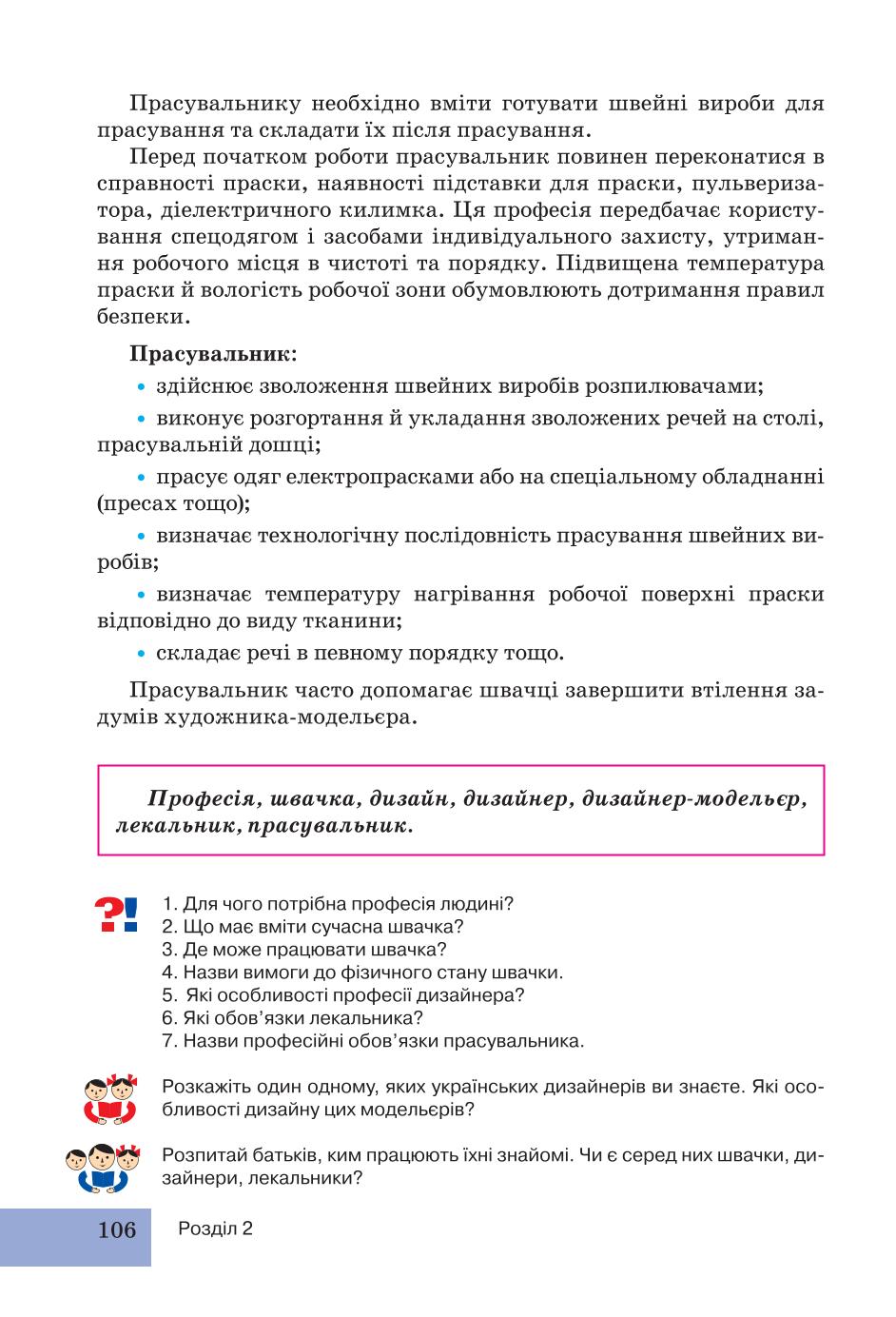 Мініатюра 106
