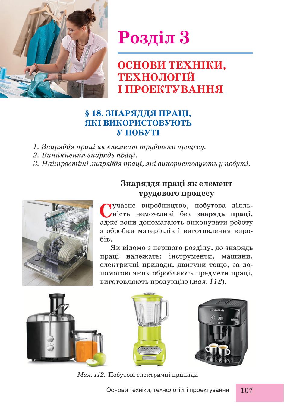 Мініатюра 107