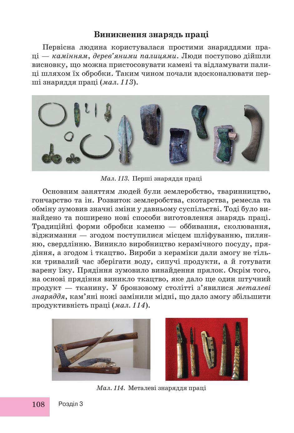 Мініатюра 108