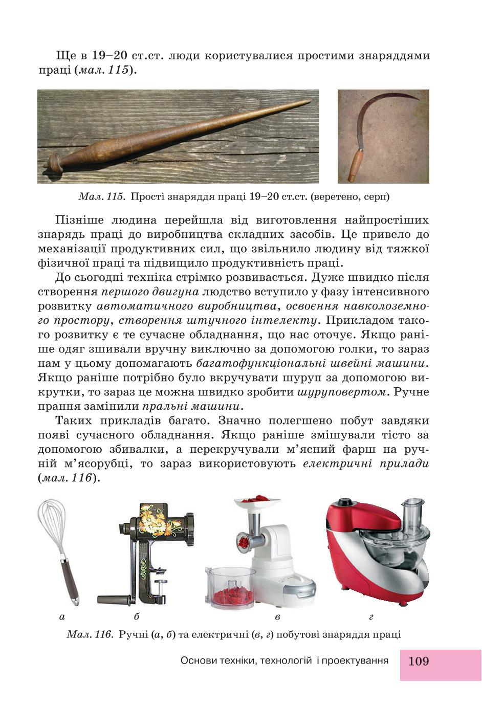 Мініатюра 109