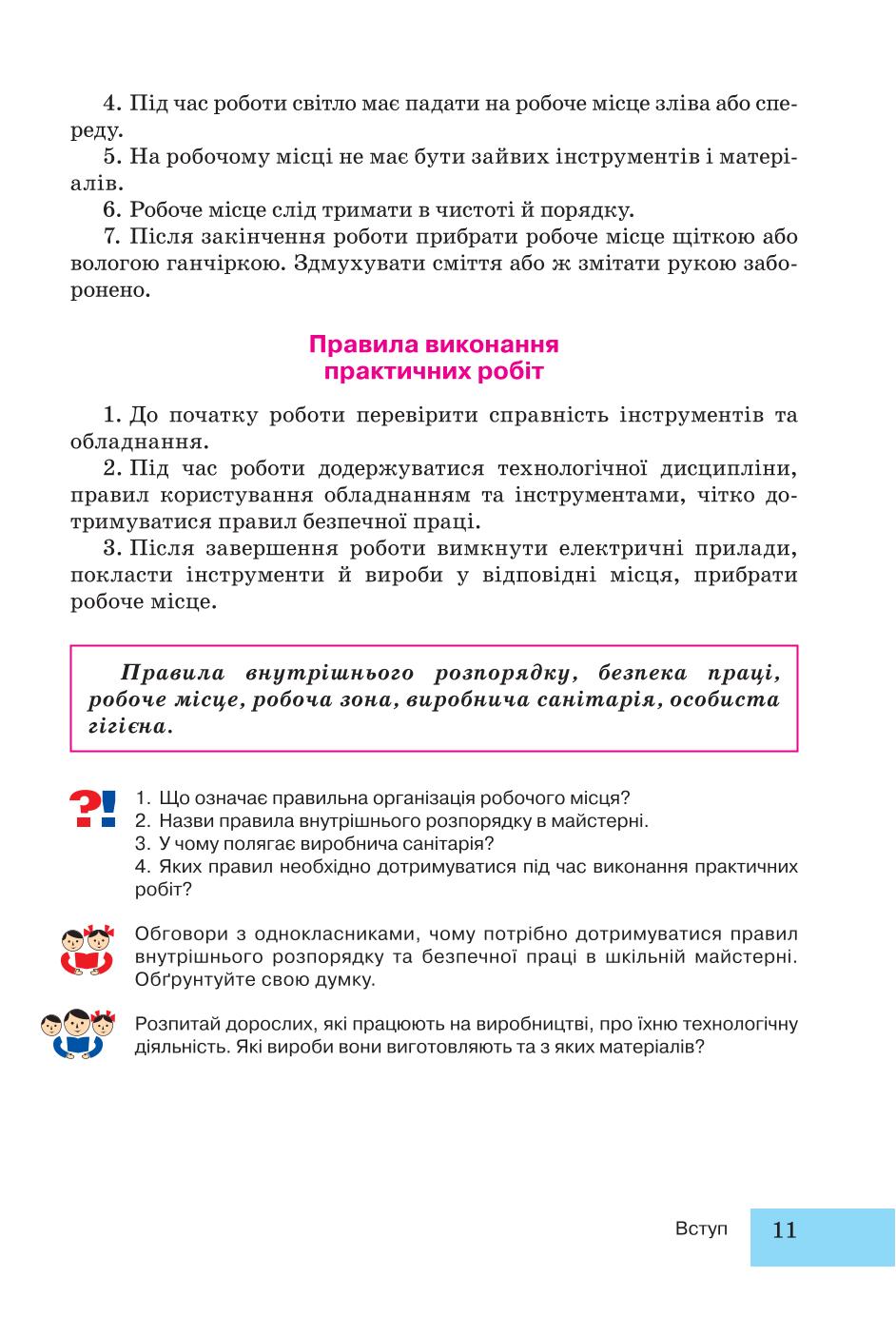 Мініатюра 11