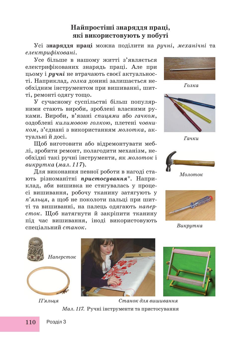 Мініатюра 110
