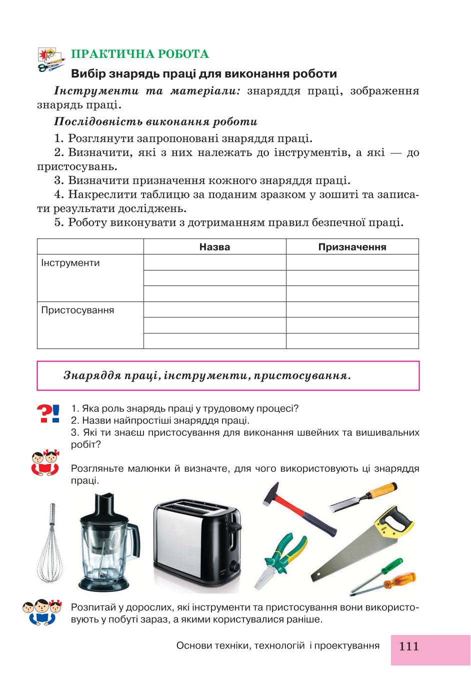 Мініатюра 111