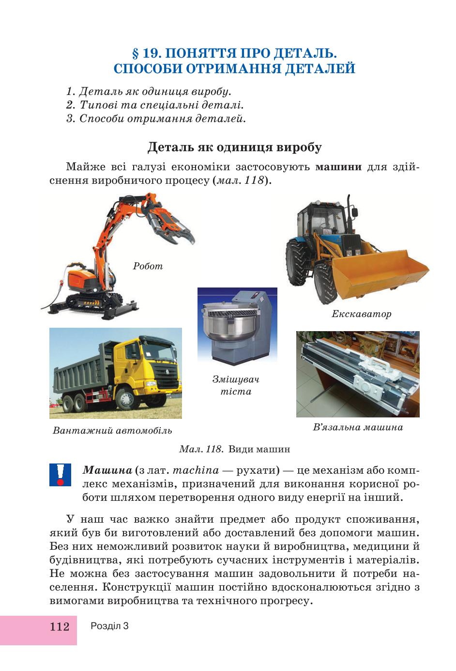 Мініатюра 112