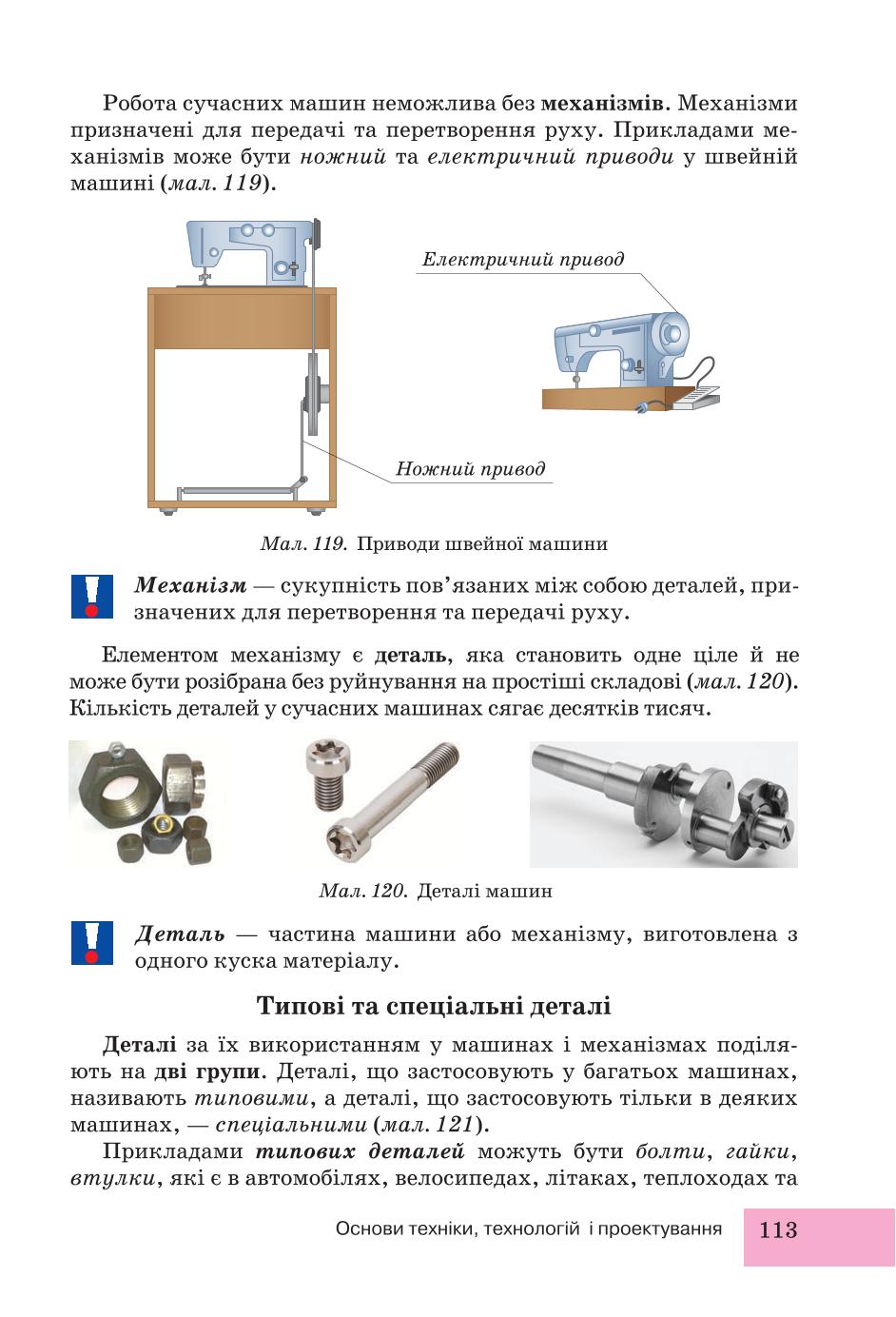 Мініатюра 113