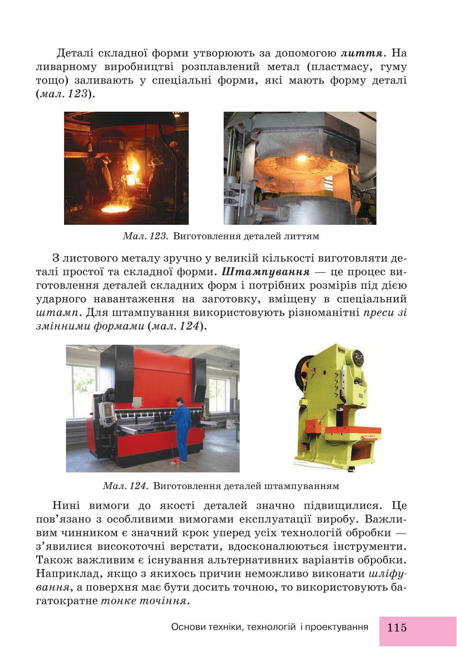 Мініатюра 115