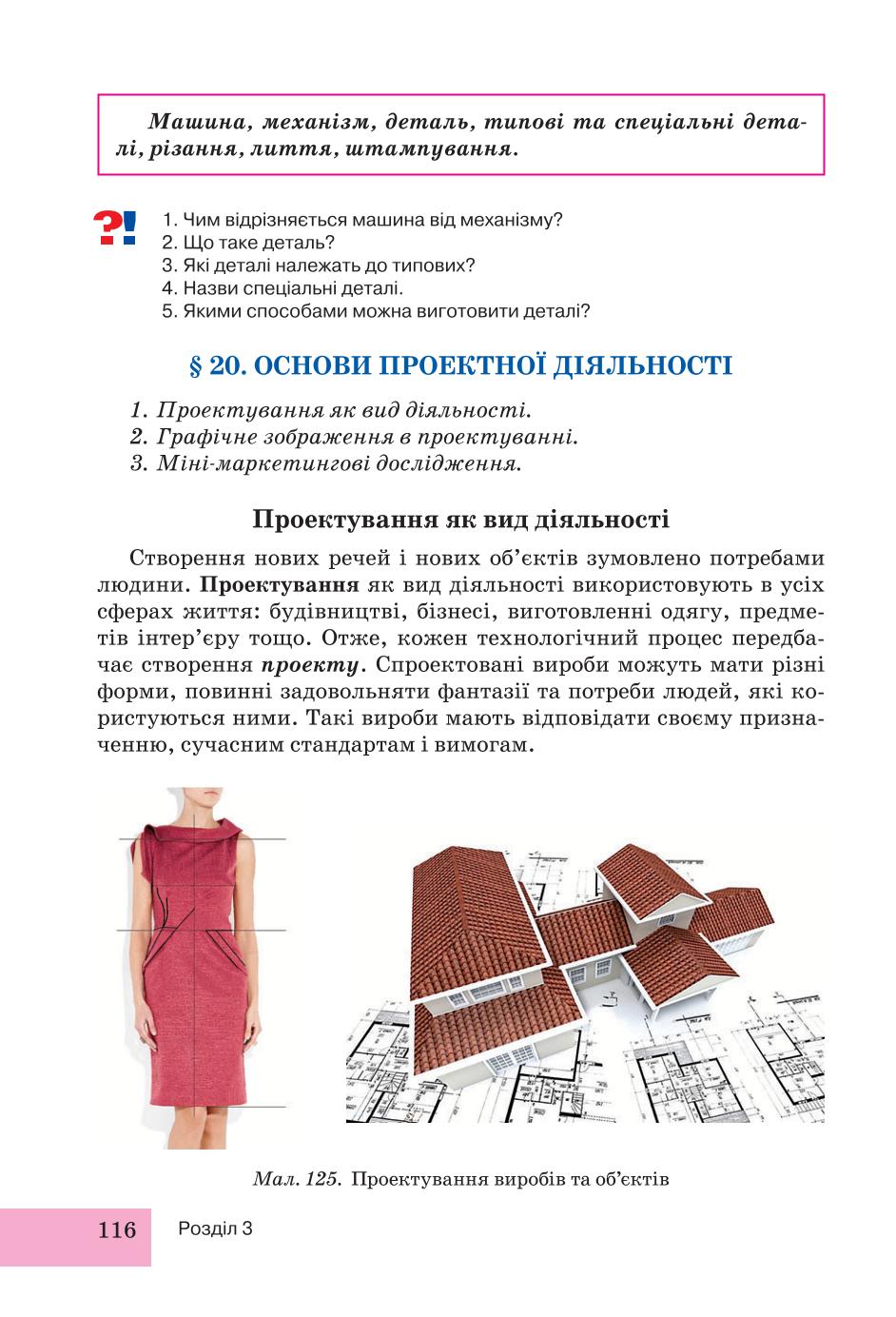 Мініатюра 116