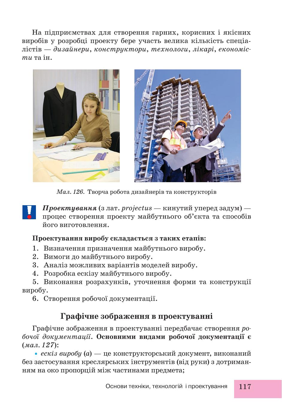 Мініатюра 117