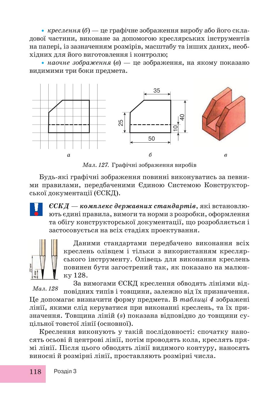 Мініатюра 118