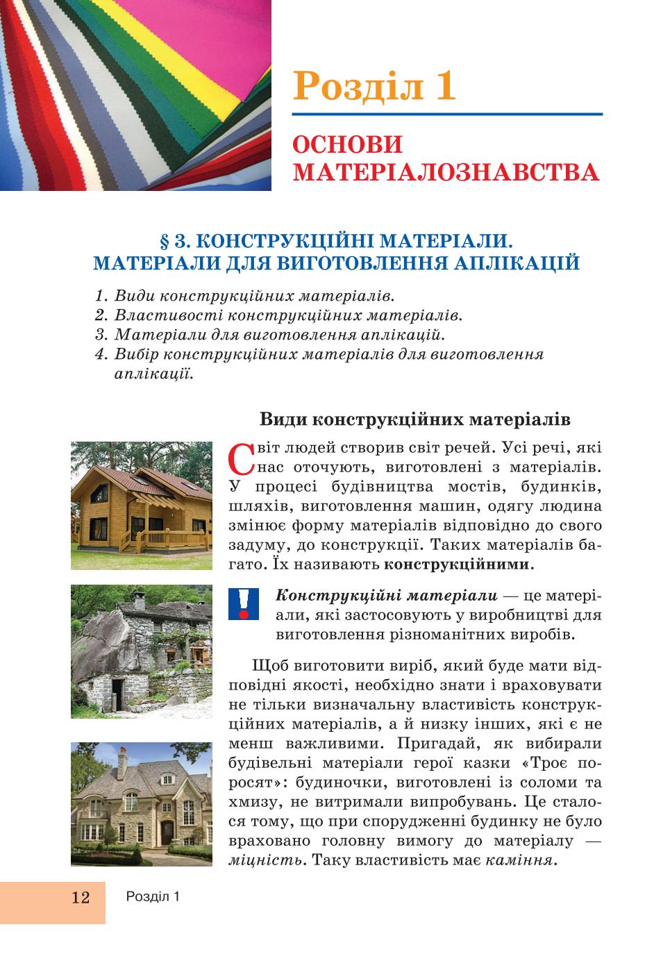 Мініатюра 12