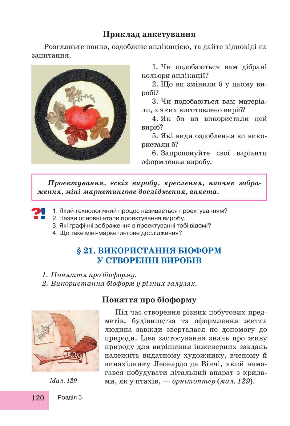 Мініатюра 120