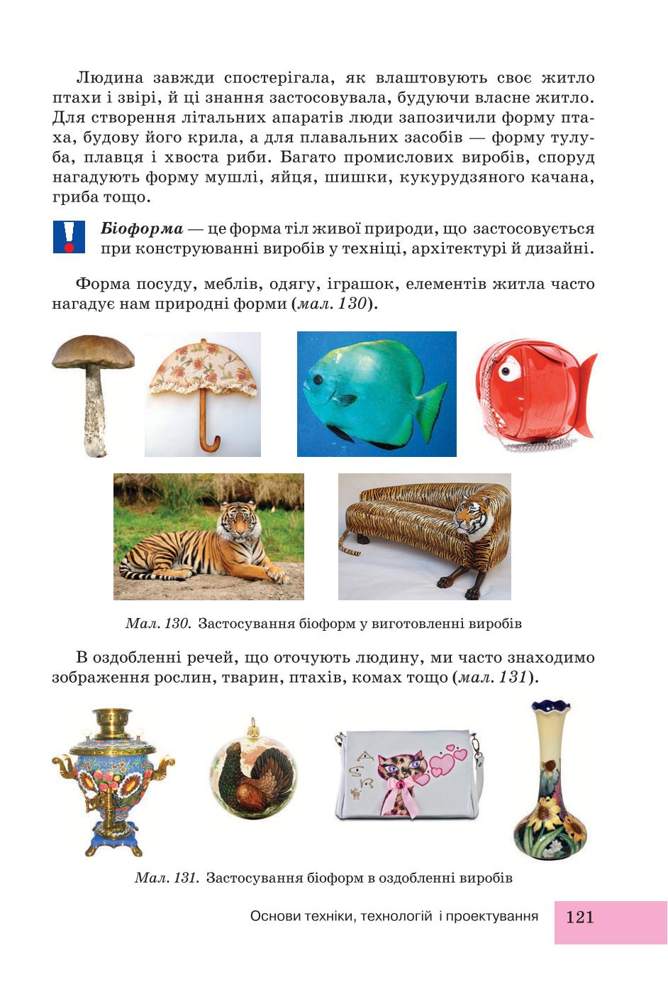 Мініатюра 121
