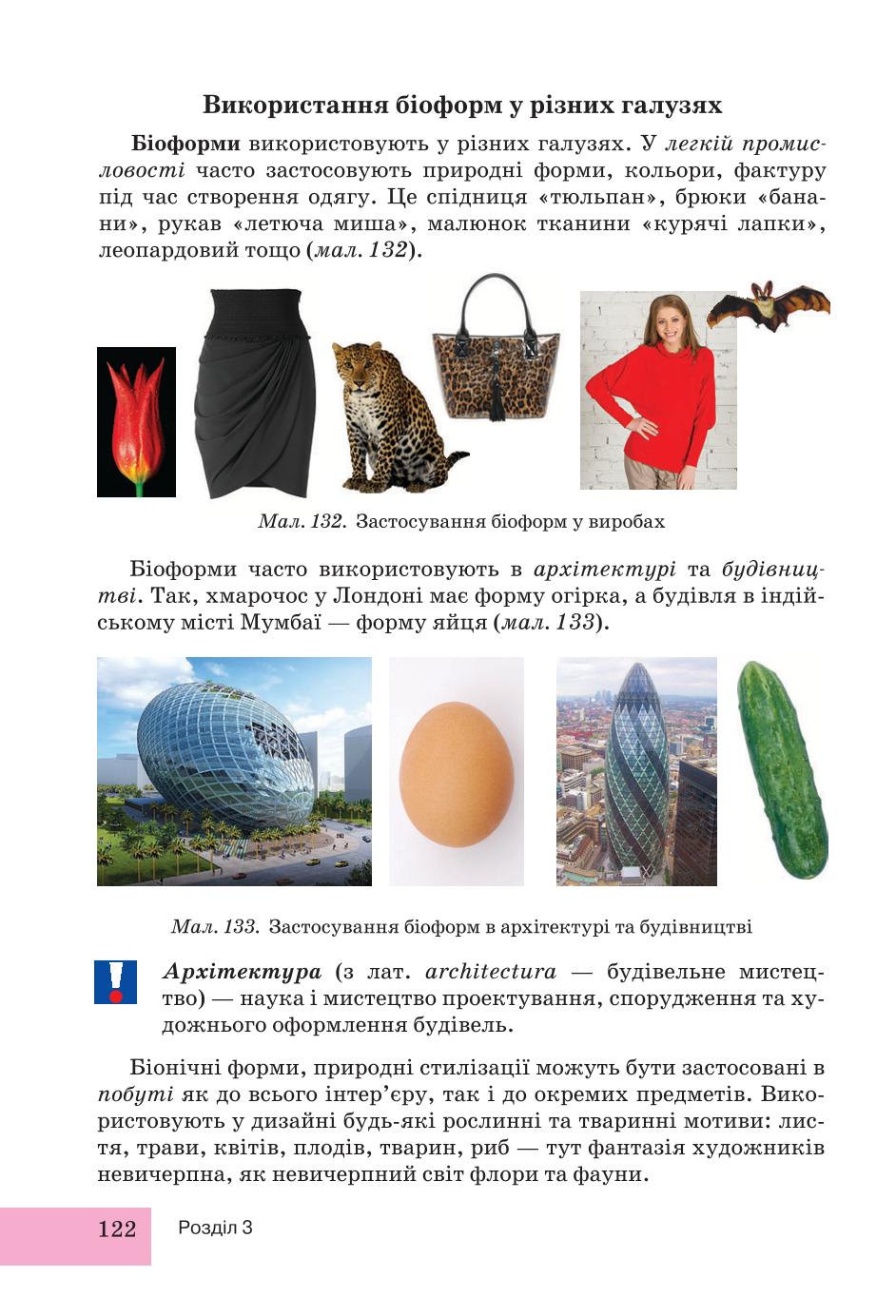 Мініатюра 122