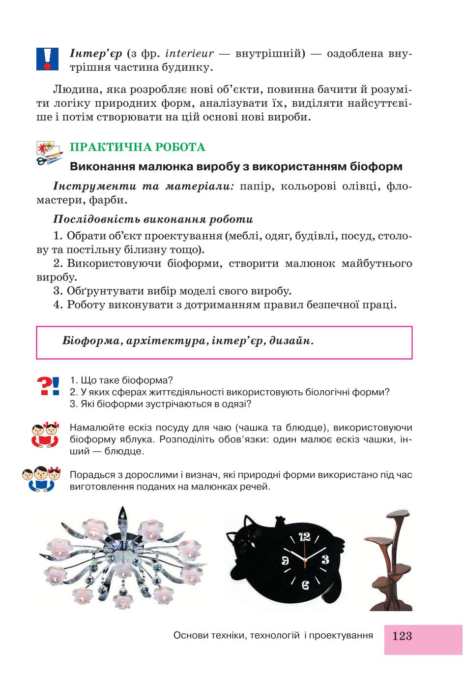 Мініатюра 123