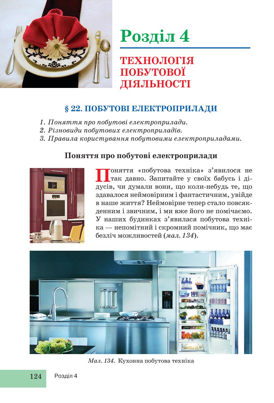 Мініатюра 124