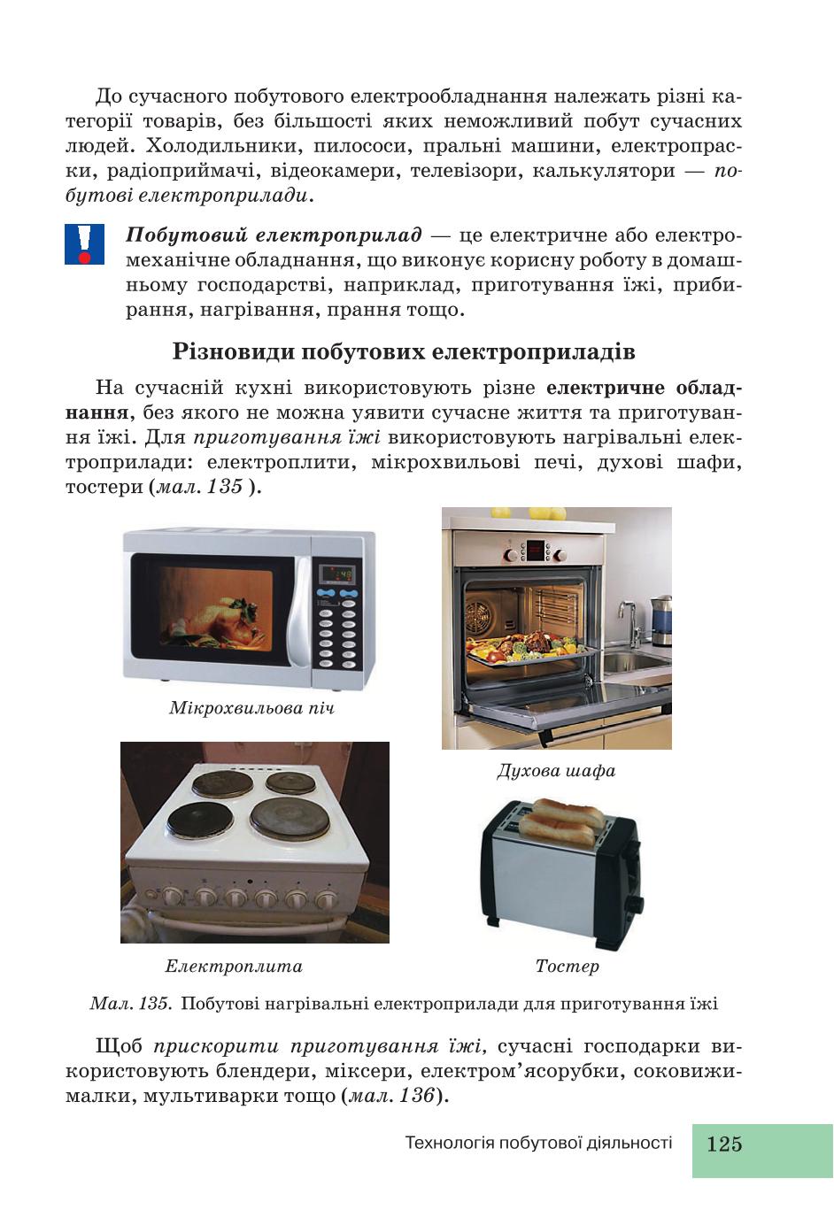Мініатюра 125