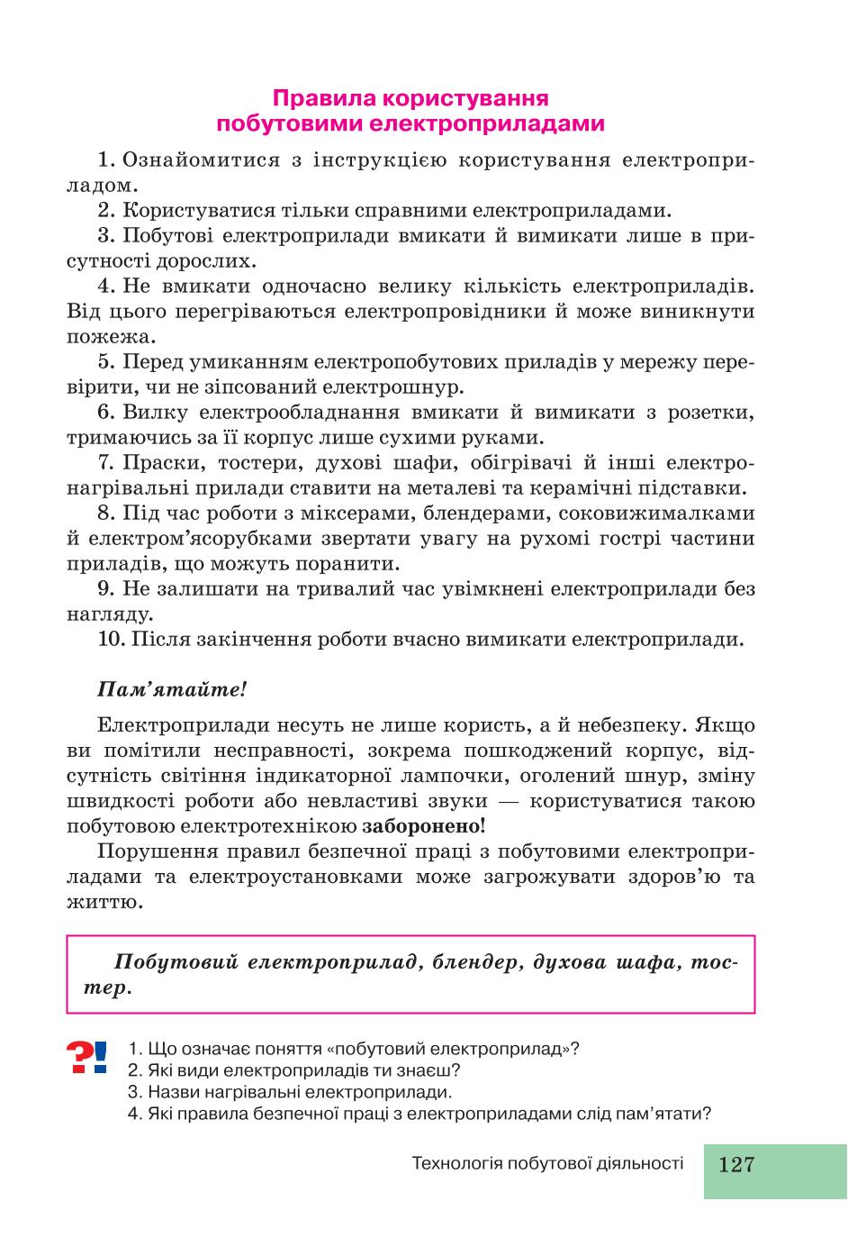 Мініатюра 127