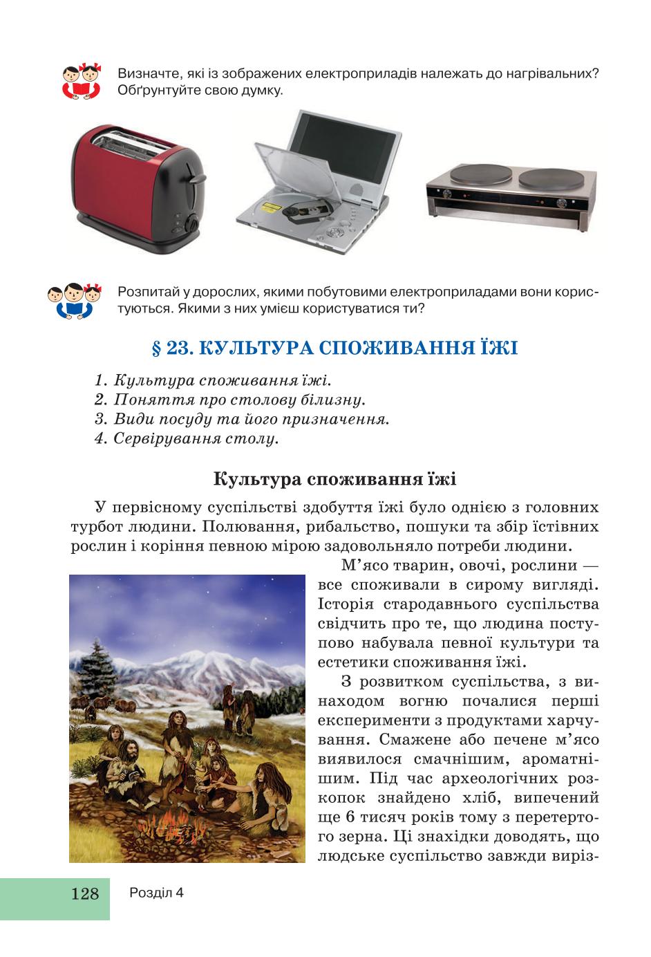 Мініатюра 128