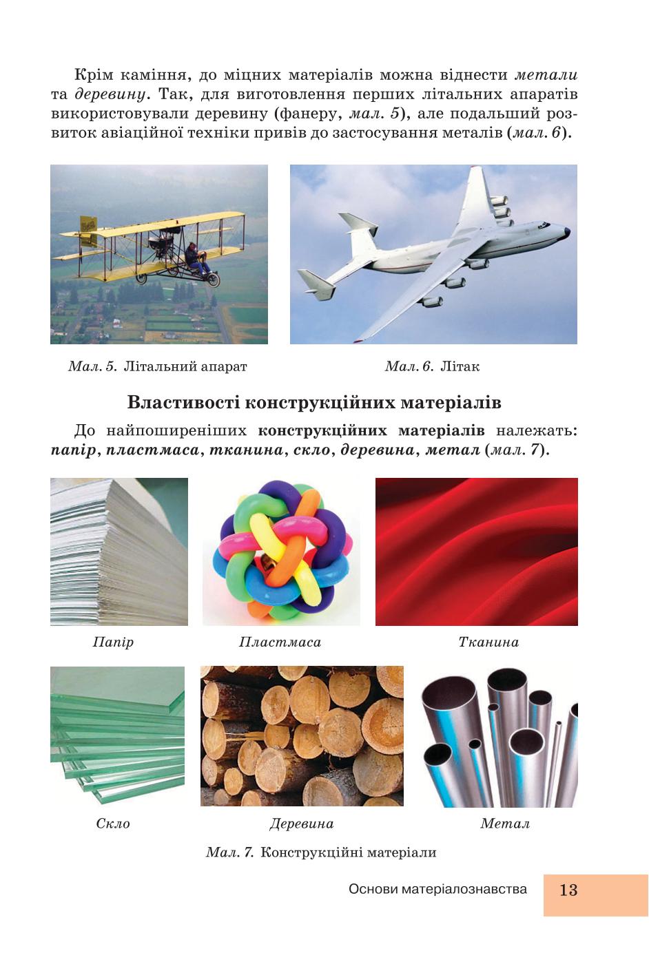 Мініатюра 13