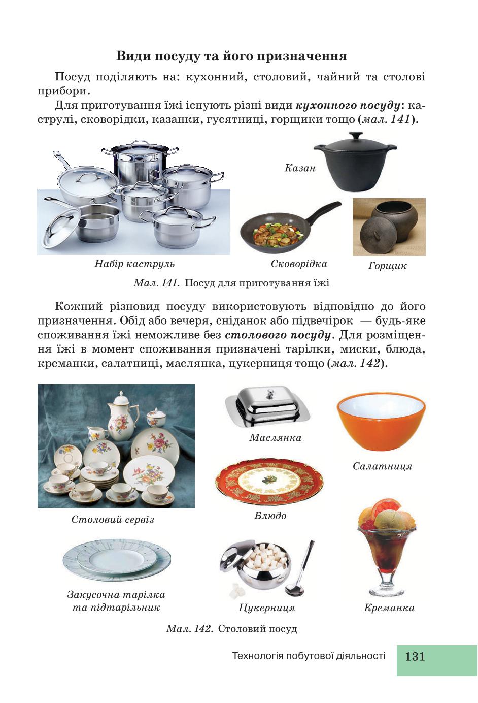Мініатюра 131