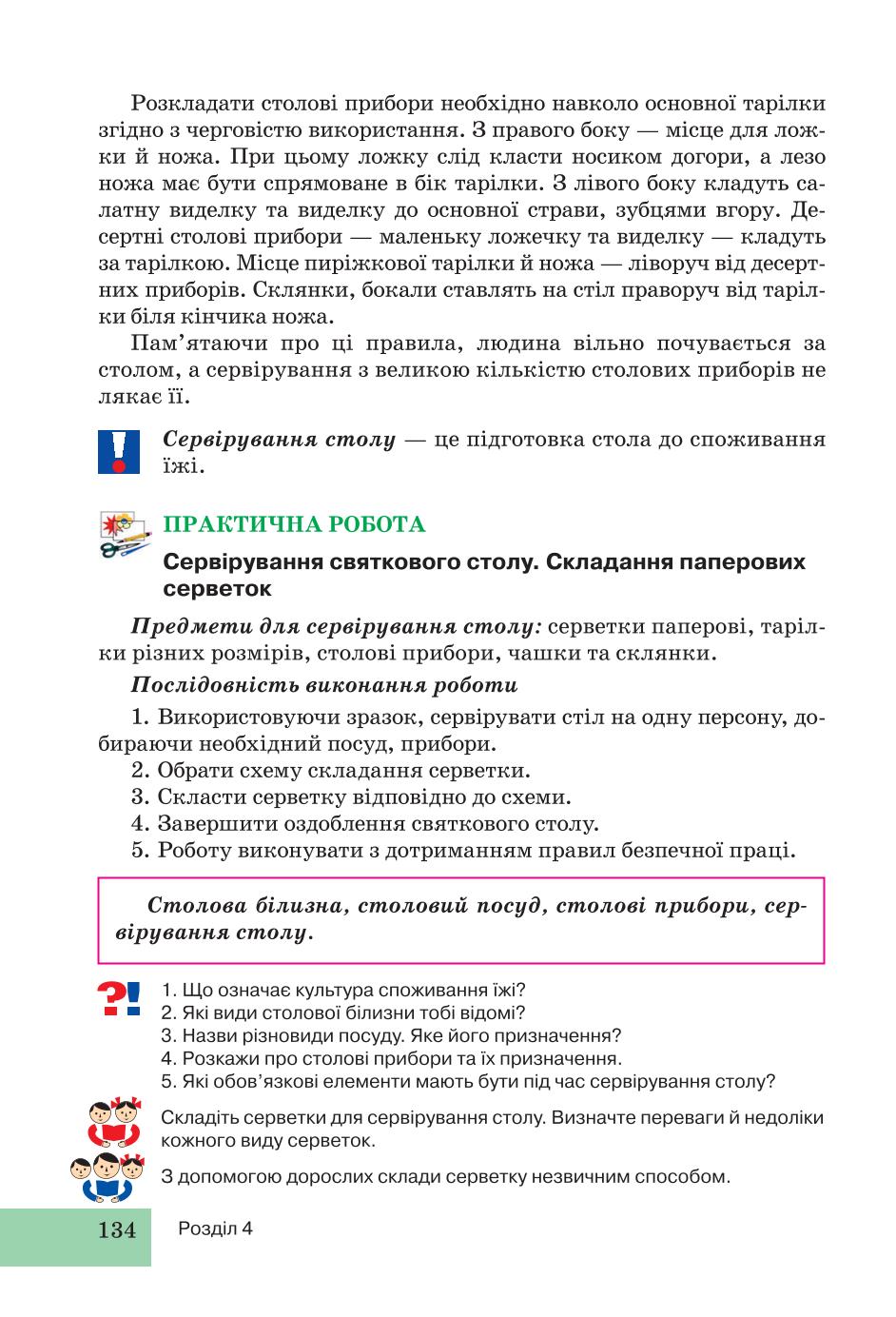 Мініатюра 134