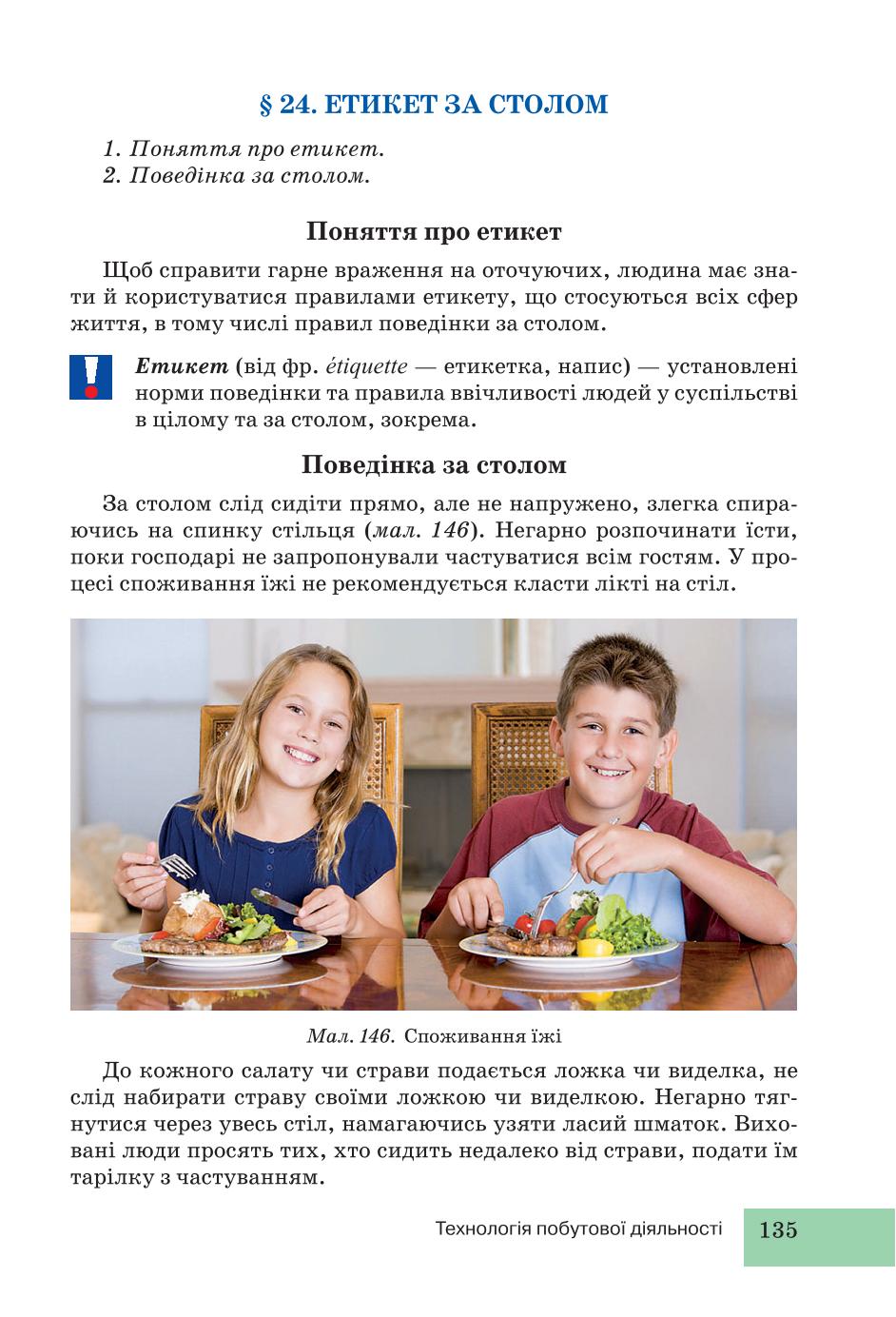 Мініатюра 135