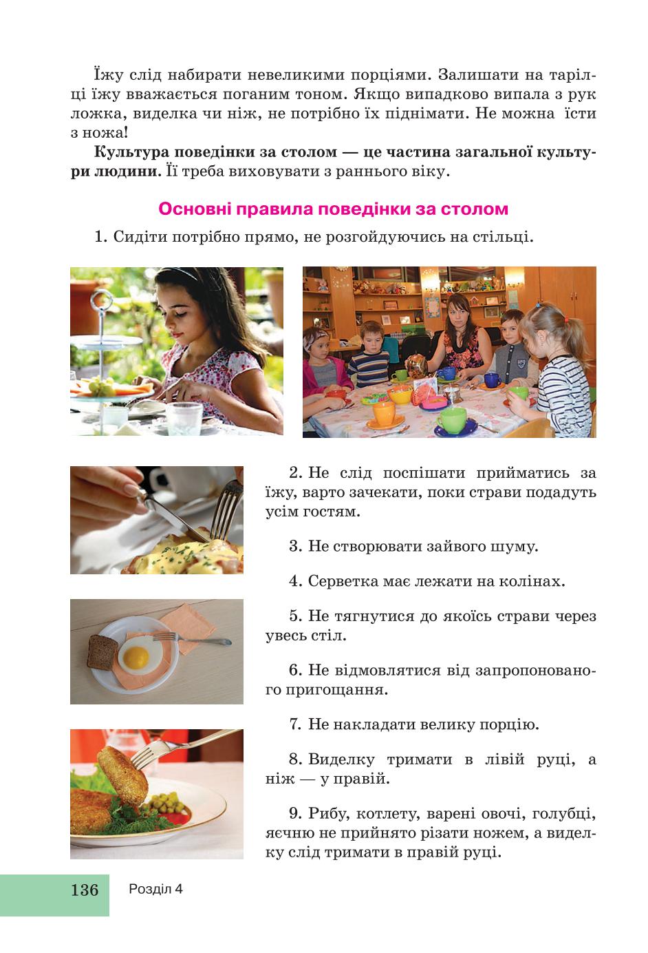 Мініатюра 136