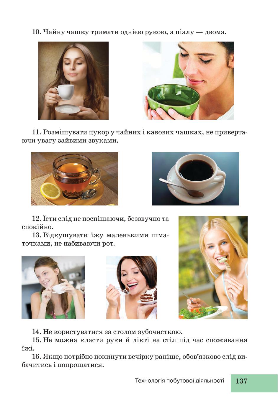 Мініатюра 137