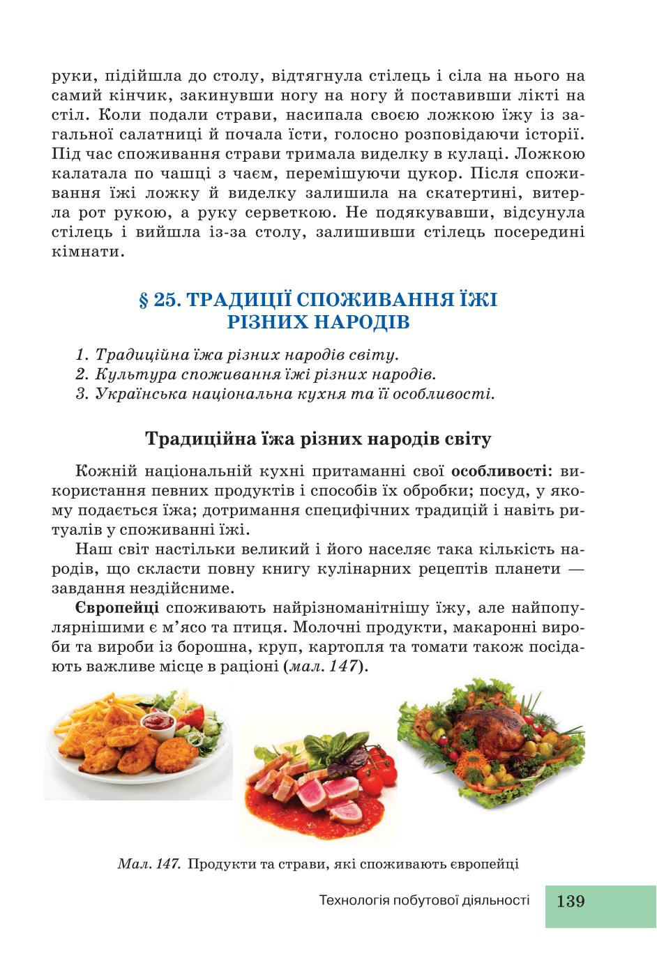 Мініатюра 139