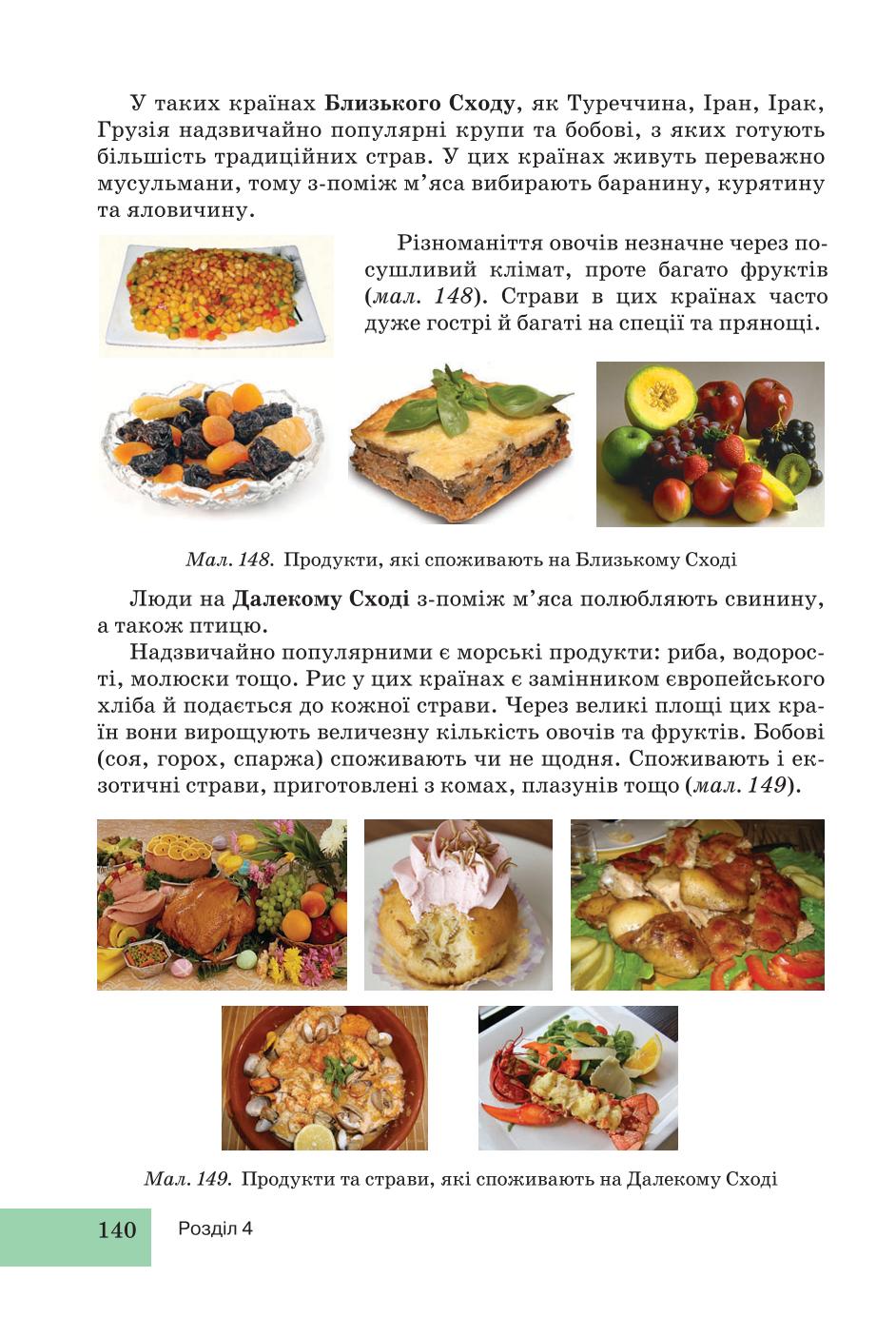 Мініатюра 140
