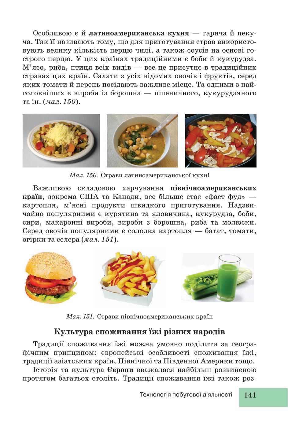 Мініатюра 141