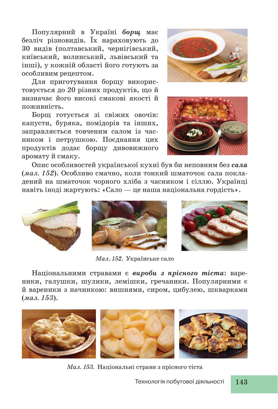 Мініатюра 143