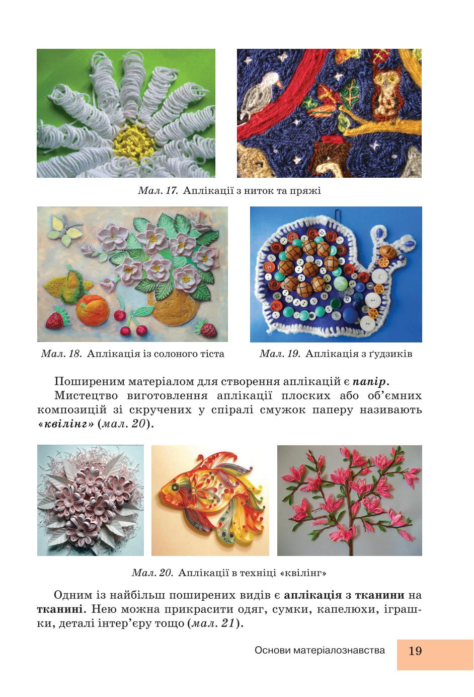 Мініатюра 19