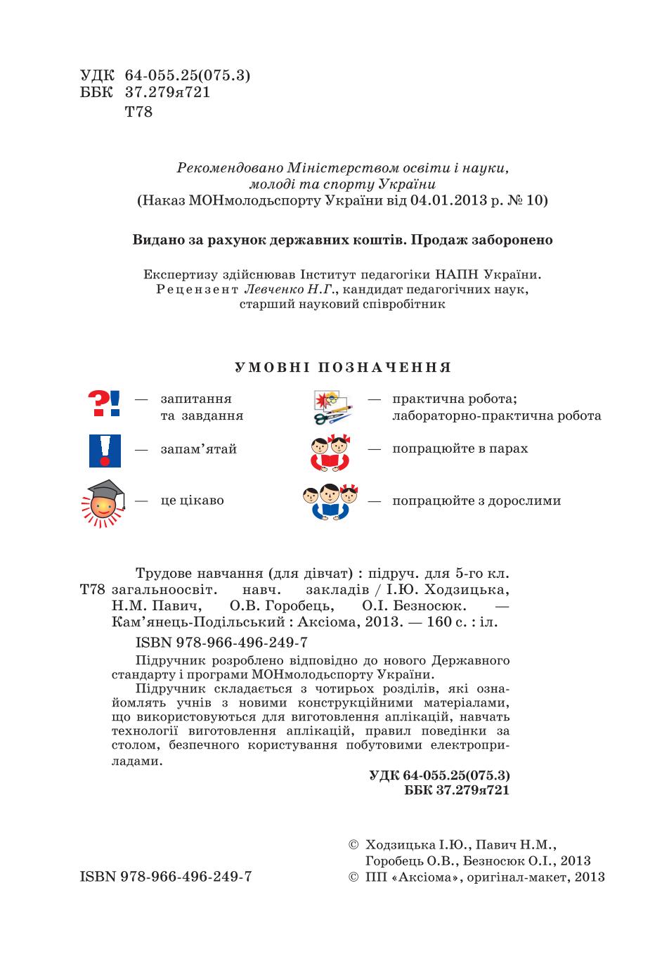 Мініатюра 2