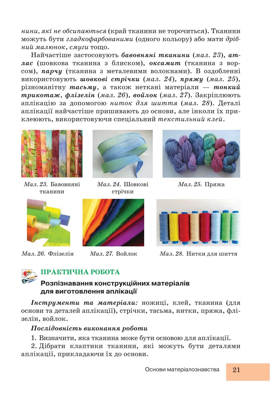 Мініатюра 21