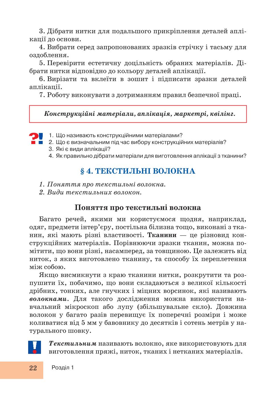 Мініатюра 22