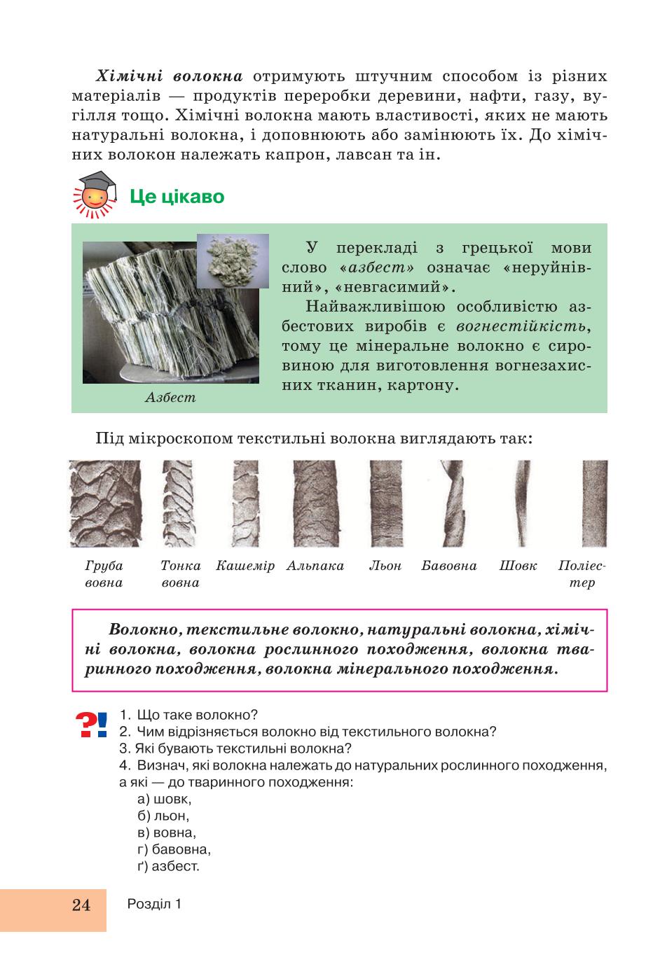 Мініатюра 24