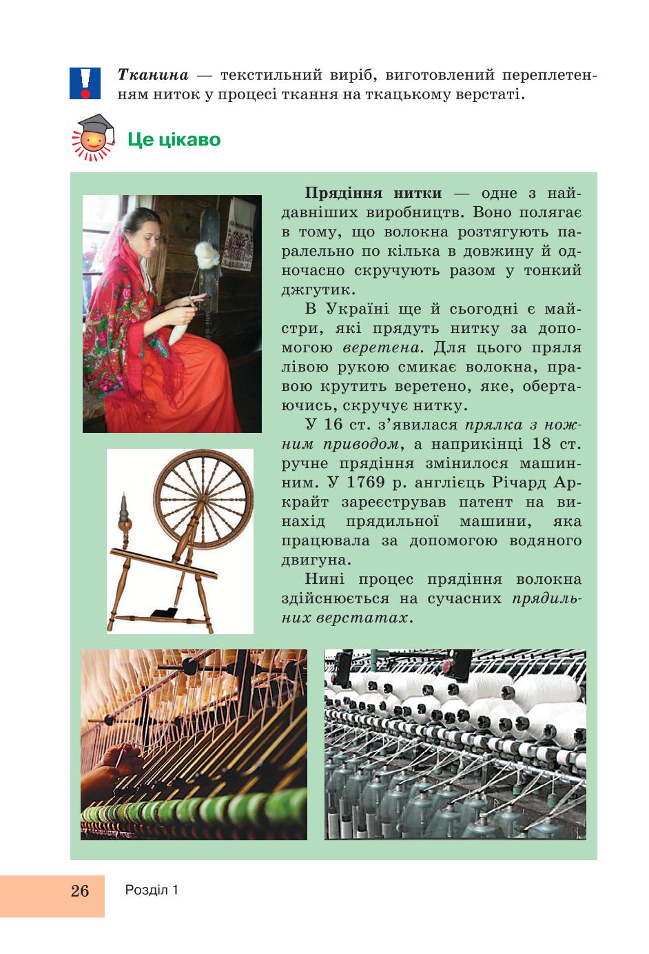 Мініатюра 26