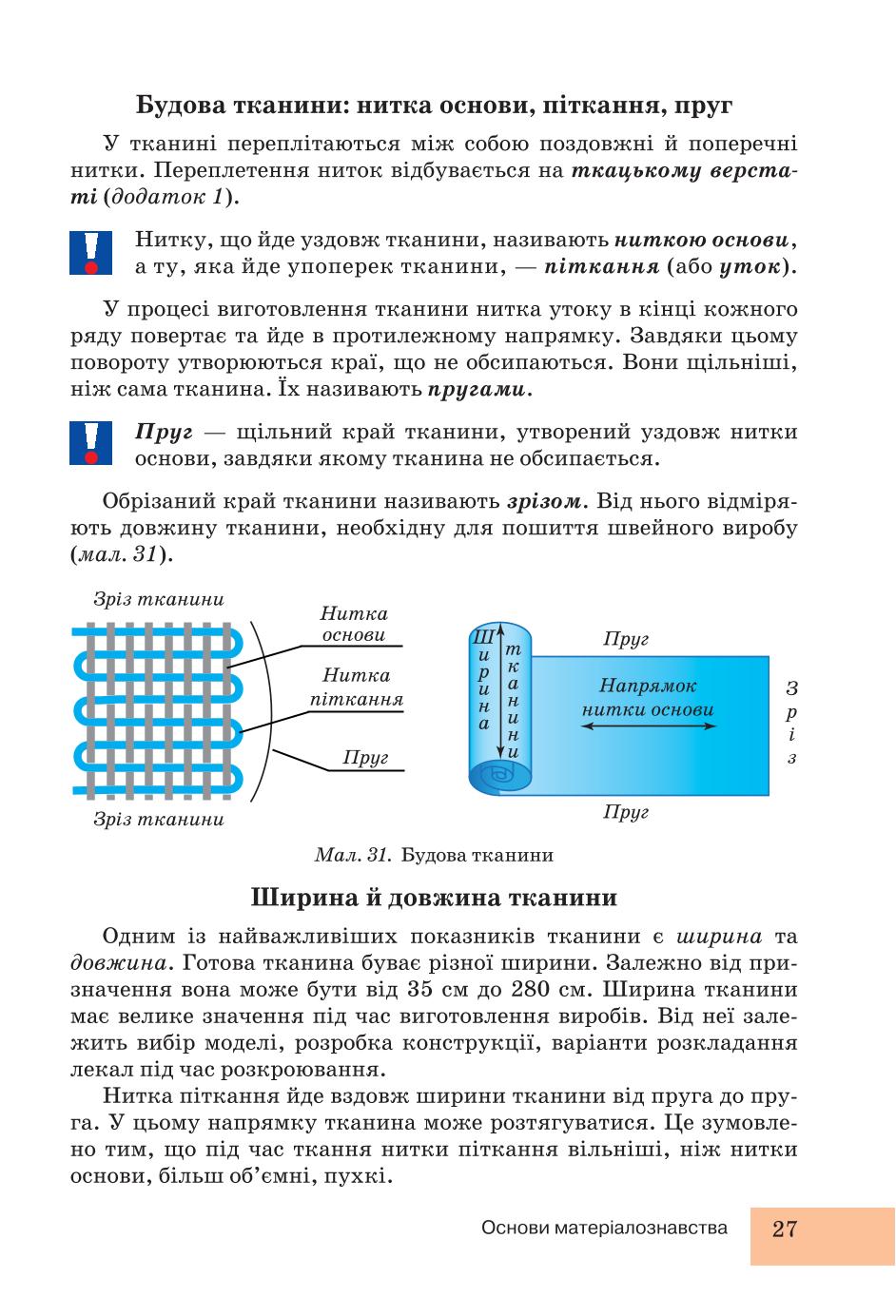 Мініатюра 27