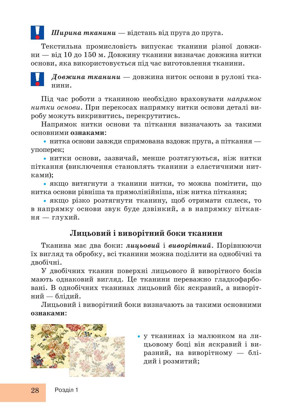 Мініатюра 28
