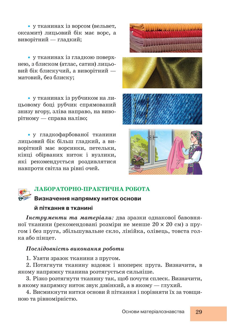 Мініатюра 29
