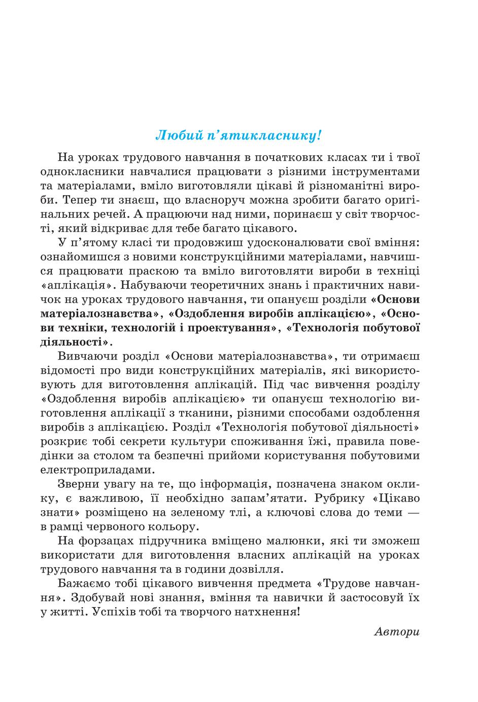 Мініатюра 3